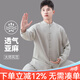 武印象太極服男士2025新款亞麻太極練功服女士太極拳八段錦練功服中國風(fēng) 極玄-淺灰色男款 【透氣亞麻】 XL (身高174-178cm體重140-160斤