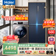 海爾（Haier）冰洗套裝十字對開(kāi)門(mén)家用冰箱+10公斤洗烘一體滾筒全自動(dòng)洗衣機 節能變頻大容量冰箱洗衣機組合 【高性?xún)r(jià)比套裝】406升四門(mén)冰箱+10KG洗烘一體