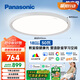 松下（Panasonic）吸頂燈全光譜教室照明護眼客廳燈鳴悅50瓦 HHXS5690【包安裝】