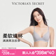 維多利亞的秘密 果凍條反重力Plus+涼感文胸全新研發(fā)軟支撐無(wú)痕女士?jì)纫?4SUA珍珠灰-聚攏款 11256829 L （三排扣）