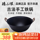 臻三環(huán)手工鑄鐵炒鍋無涂層不易粘雙耳煮鍋炒菜鍋廚房好物 厚底薄邊 厚底薄邊 36cm