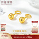 六福珠寶 足金光面圓珠黃金耳環(huán)耳飾 計價(jià) G01G0022DS 約2.17克