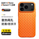 古萌適用蘋(píng)果17手機殼iphone16promax保護套商務(wù)皮套15plus新款男士超薄散熱編織14真皮13簡(jiǎn)約奢華防摔 【太陽(yáng)橙】BV編織皮紋丨散熱透氣 iPhone 17 Pro max