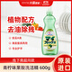 awas火箭洗潔精青檸味600g不傷手去油污果蔬清洗劑洗碗液【日本進(jìn)口】