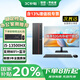 聯(lián)想（Lenovo）電腦臺式主機全套整機補貼20%酷睿i5獨立顯卡可選游戲娛樂(lè )設計師商務(wù)辦公企業(yè)采購異能者【定制】 【14核13500HX主機】+21.5英寸顯示器 豪華 16G內存+1TB固態(tài)