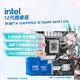 英特爾（Intel）12代酷睿CPU 華碩B760主板CPU套裝 板u套裝 華碩TX GAMING B760M WIFI D4 i7-12700KF 盒裝