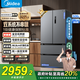 美的（Midea）531/532雙系統雙循環(huán)十字對開(kāi)門(mén)四門(mén)多門(mén)風(fēng)冷無(wú)霜一級能效PT凈味抗菌家用大容量變頻智能電冰箱 MR-532WFPZE