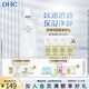 蝶翠詩（DHC）植物滋養(yǎng)化妝水補(bǔ)水保濕滋潤細(xì)膩爽膚水濕敷水水膜【日本進(jìn)口】 100ml