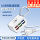 南啵丸多六口usb接口充電器帶線(xiàn)擴展器插座多孔插排通用快充充電頭家用 自帶電源線(xiàn)【1米線(xiàn)】輸出功率 同時(shí)充六個(gè)設備【1米線(xiàn)】 手機6部同時(shí)充電降低速度
