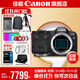 佳能r8 微單相機全畫(huà)幅專(zhuān)微 4K視頻EOSR8專(zhuān)業(yè)微單 下單抽拉布布&金豆 R8單機身+24-105 STM單包鏡【標準變焦】 套餐四【拍套四免費升級套餐五 配件升級不加價(jià)】