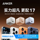 ANKER【iPhone17首選】安克充電器40/45w快充氮化鎵低溫適配iPhone17/16ProMax蘋(píng)果華為小米ipad充電頭 【40/45W新機絕配】貝殼白—蘋(píng)果17滿(mǎn)血快充