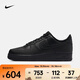 耐克（NIKE）Air Force 1 07男鞋空軍一號板鞋經(jīng)典復古耐磨Air運動(dòng)休閑鞋 CW2288-001 42