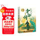 天下誰(shuí)人不識君：李白傳（洞見(jiàn)李白命運的起伏跌宕，折射大唐王朝的動(dòng)蕩變遷，當你到了河南才懂李白的詩(shī)還有多美。）