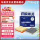 馬勒（MAHLE）濾芯套裝空氣濾+空調濾(RAV4榮放2.0L 20年后/八代凱美瑞(汽油版)
