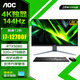 AOC28英寸4K 144Hz高刷超清IPS屏一體機電腦辦公設計師渲染家用游戲RTX4070獨顯臺式整機 酷睿i7/RTX5060獨顯/32G+2TB固態(tài) 28英寸4K屏丨升降壁掛