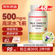 J.ZAO京東京造 奶薊草護肝膠囊200粒  3.4倍水飛薊養肝保護肝脂肪肝
