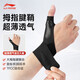 李寧（LI-NING）大拇指腱鞘炎護具保護套固定器tfcc護腕扭傷手腕勞損男女士護手腕