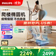 飛利浦橢圓機智能健身運動(dòng)器材小型家用爬樓漫步踏步橢圓儀小精靈3101S