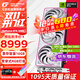 七彩虹（Colorful） iGame RTX 5080 Ultra 火神 AD 水神 16G電腦游戲臺式機電競游戲辦公直播顯卡 RTX 5080 Ultra W OC 16GB