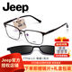 Jeep吉普眼鏡男士超輕商務(wù)鏡框磁吸偏光太陽(yáng)鏡套鏡鈦架可配度數T7116 L3-槍框灰片 單鏡架