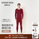 愛(ài)慕先生【含羊毛套裝】柔軟羊毛不刺癢吸濕不悶熱抗靜電秋衣秋褲保暖男 酒紅色 XL (175)