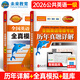 未來(lái)教育2026年全國公共英語(yǔ)等級考試一級PETS1教材歷年真題模擬試卷詞匯口試聽(tīng)力視頻課程 歷年+模擬2冊