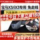 智看適用寶馬X3 iX3行車(chē)記錄儀高清4K行車(chē)儀18-25款免走線(xiàn)停車(chē)監控 寶馬x3/ix3專(zhuān)用 【4K超清版】單鏡頭+送64G高速卡+送安裝