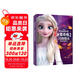 冰雪奇緣2沉睡魔法枕邊故事書 手繪插圖 親子共讀  