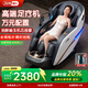 佳仁（JARE）按摩椅家用太空艙2026十大品牌全身按摩沙發(fā)智能電動(dòng)多功能按摩躺椅新年禮物高檔實(shí)用送爸爸媽媽 科技白【高端美腿機+玉石機芯+鋼琴烤漆+全配置】