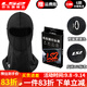 LS2摩托車(chē)頭盔內襯頭套面罩四季頭套防風(fēng)防曬面罩吸汗透氣舒適男女 長(cháng)夏季冰絲頭套 均碼