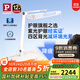 Paulmann P德國(guó)柏曼護(hù)眼臺(tái)燈精靈Z LED全光譜學(xué)生讀寫(xiě)智能感應(yīng)燈具兒童學(xué)習(xí)