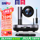 戴浦（DAIPU）4K超高清5.8G無(wú)線(xiàn)10倍光學(xué)視頻會(huì )議攝像頭AI智能跟蹤會(huì )議攝像機內置麥克會(huì )議系統設備DP-UK310W