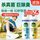 滴露消毒噴霧454ml*2鞋子除臭殺菌噴霧馬桶消毒廁所除霉味鈴蘭+柑橘