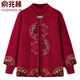 俞兆林老年人衣服奶奶毛衣女秋裝外套加厚保暖60-80歲老太太本命年過(guò)年 酒紅(雙?？? 3XL 適合120-130斤
