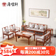 唐煌軒 紅木家具緬甸花梨(學(xué)名:大果紫檀)實(shí)木沙發(fā)組合中式客廳沙發(fā)小戶(hù)型整裝簡(jiǎn)約全套別墅沙發(fā) 雅軒沙發(fā)