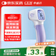 華盛昌（CEM）醫用級紅外電子體溫計DT-806L老人精準測溫槍嬰兒童溫度計額溫槍
