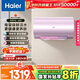 海爾（Haier）國家補貼20%電熱水器80升 小紅花MG7 凈膚洗 內膽免清洗新升級 3300W變頻速熱一級能效 家用儲水式