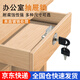 百蒂安抽屜鎖柜子鎖柜門(mén)鎖黑色柜臺鎖家具辦公桌對開(kāi)門(mén)衣柜鎖抽屜鎖 136-22銀色（不通開(kāi)）