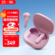 JBL WAVE FLEX 2 真無線藍(lán)牙耳機(jī) 半入耳式音樂耳機(jī) 通話降噪 游戲耳麥 雙11 購物推薦 櫻花粉