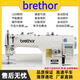 全新工業(yè)電動(dòng)縫紉機家用電腦平車(chē)合資兄弟平縫機薄厚通用自動(dòng)剪線(xiàn) 大梭三自動(dòng)+板架（全套）