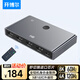 開(kāi)博爾HDMI切換器三進(jìn)一出2.1版 8K60Hz高清視頻共享分屏器 適用電腦筆記本游戲機接顯示器電視投影儀