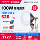 愛(ài)圖仕（Aputure） 艾蒙拉100d 100x S視頻直播補光燈100W美顏拍照攝影棚攝影人像綠幕LED影視燈相機拍攝燈高亮 100x S 球型燈籠柔光套裝 艾蒙拉（amaran）