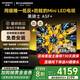 創(chuàng)維新品黑騎士75A5F+ 75英寸Mini LED電視機 低反防眩百級分區(qū)1300nits一級能效智慧屏家電液晶平板 75英寸 咨詢客服主播減20%
