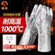 慎固 耐高溫手套 500度1000度隔熱防火阻燃工業(yè)耐磨五指加厚防燙 1000℃隔熱手套
