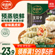 必品閣王餃子 珍味黑虎蝦350g/袋 10只裝 早餐夜宵 生鮮 速食水餃 煎餃