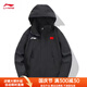 李寧（LI-NING）國(guó)旗款沖鋒衣秋冬可拆卸內(nèi)膽三合一男女款防風(fēng)防水外套旅行登山服 黑色單沖-紅旗款【男女同款】236 S 建議105-120斤