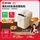 海氏（Hauswirt）A5全自動(dòng)面包機家用多功能智能早餐和面發(fā)酵烘焙烤吐司三明治機國家補貼姜妍同款 奶米白【限時(shí)國補】