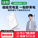 綠聯(lián)【3C認證可上飛機】磁吸無(wú)線(xiàn)充電寶10000mAh20W快充兼容MagSafe移動(dòng)電源適用iPhone17/華為/小米