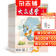 大眾醫學(xué) 雜志 全年訂閱 2026年1月起訂雜志鋪