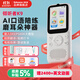 listeneer復(fù)讀機(jī)傾聽(tīng)者K9 雅思KET教材同步課內(nèi)隨身聽(tīng)中考高考磨耳朵聽(tīng)力寶AI智能英語(yǔ)聽(tīng)力學(xué)習(xí)機(jī) 白128G